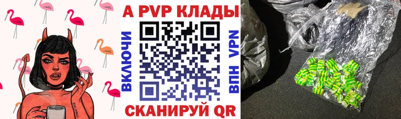 Alpha PVP Crystall  МЕГА рабочий сайт  маркетплейс телеграм  Корсаков 