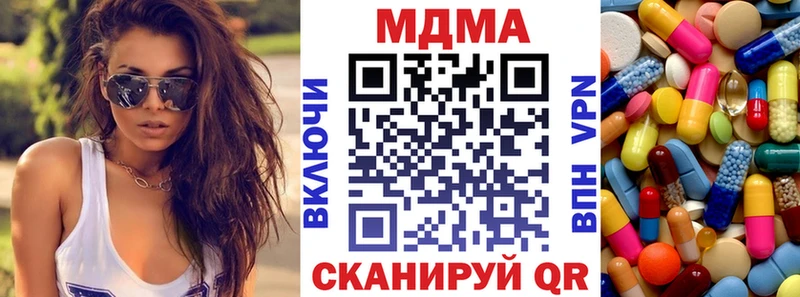закладка  mega зеркало  МДМА кристаллы  Корсаков 